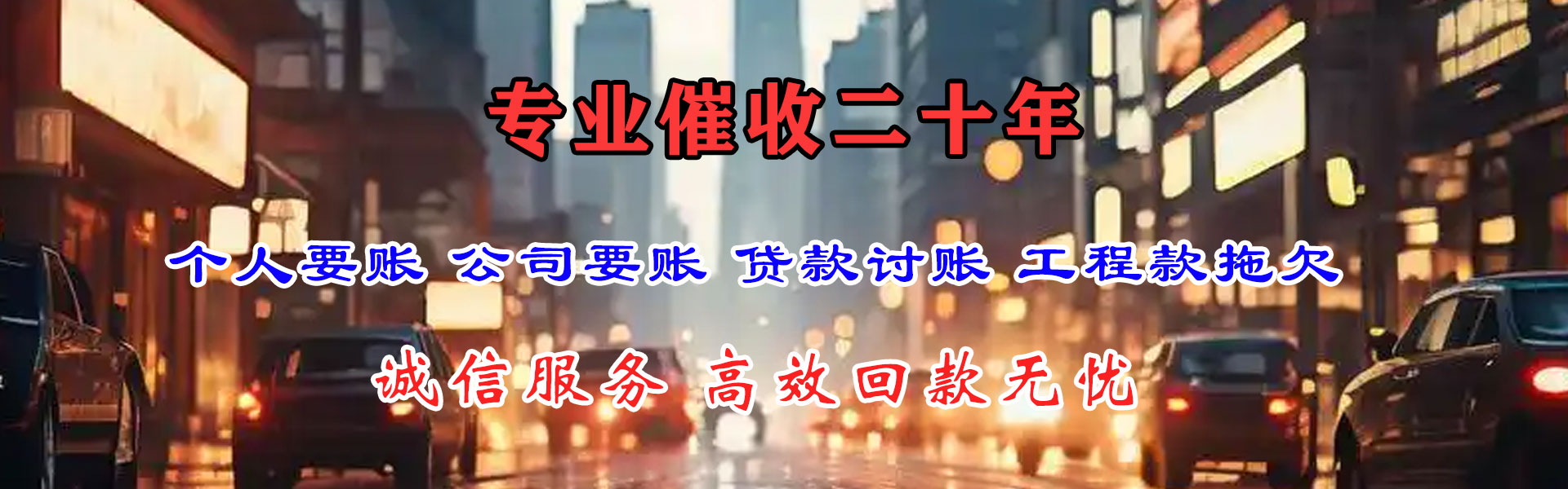 宿迁清债公司