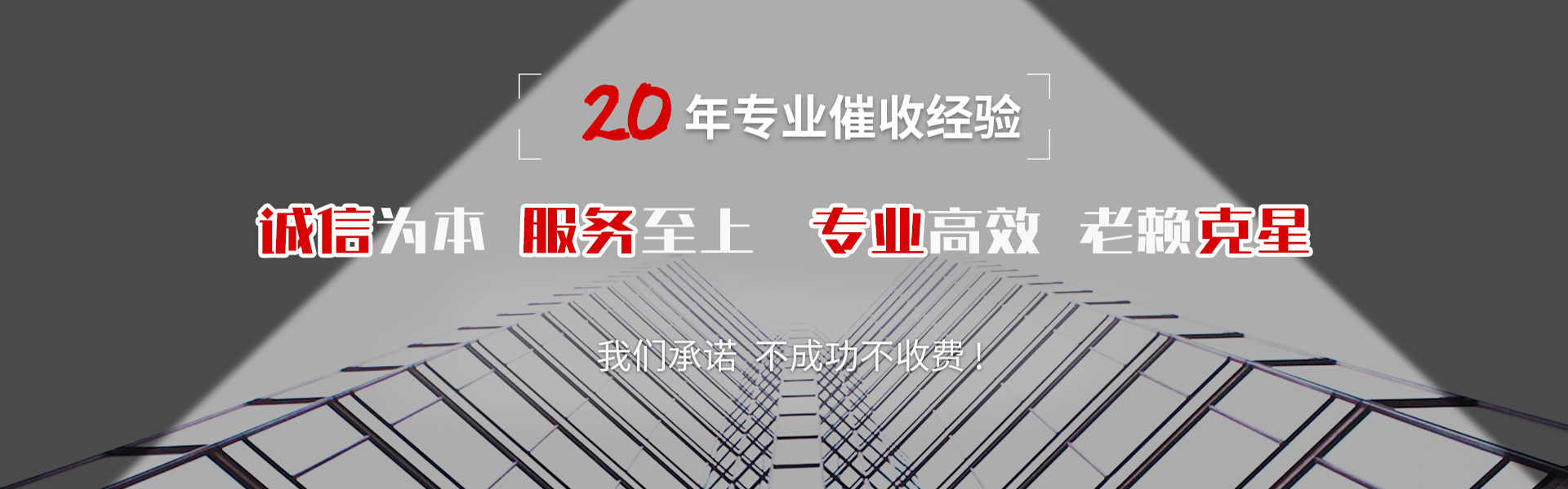 宿迁催收公司